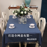 喔品居 布妍城单色亚麻原创餐桌布定制咖啡厅桌布盖巾茶几布艺