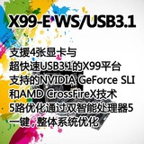 5Cgo ASUS/华硕 X99-E WS/USB3.1 主机板 台湾行货