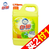 【天猫超市】白猫洗洁精柠檬红茶1.29kg  去油无残留不伤手
