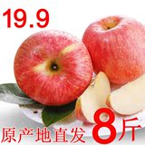 万荣苹果新鲜水果红富士平安果非山东烟台栖霞阿克苏冰糖心8斤装
