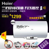 Haier/海尔 ES60H-D2(E)电热水器遥控储水式50升60升80升全国联保