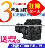 Canon/佳能C300 Mark II EF/PL 佳能C300二代  新款佳能c300 ii