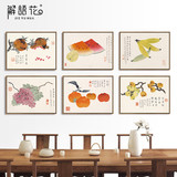 餐厅装饰画新中式中国风水果三联现代有框挂画酒店水墨壁画布艺画