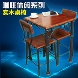 实木美式铁艺餐桌椅组合咖啡厅奶茶桌椅休闲三件套方桌椅限时打折