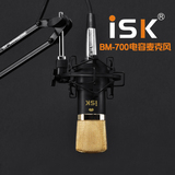 伽柏音频ISK BM-700电容麦YY主播K歌喊麦播音主持个人录音麦克风