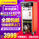 商用冰淇淋机 冰之乐BQL-825C立式软冰激凌机器三色雪糕机甜筒机