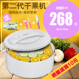 QBANG/乔邦 第二代干果机 水果蔬菜肉食物风干机 草药食品烘干机