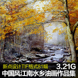 中国风景江南水乡高清油画水彩图片临摹喷绘大图装饰画无框画素材