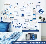 蓝白色地中海墙贴风景 客厅卧室贴画电视背景 墙上装饰品墙壁贴纸
