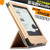 虎克 亚马逊Kindle 6保护套 皮套Amazon电子书阅读器6寸专用外壳