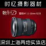 图丽 11-16mm/F2.8单反广角镜头 99新 支持置换 图丽11-16镜头