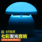 七彩灯炫彩发光蘑菇小音箱 迷你便携低音炮有线USB+3.5mm插头音响