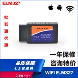 WIFI ELM327 OBD2汽车检测仪 支持Apple iPhone Ipad PC 诊断仪