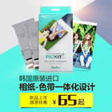 韩国进口Qoofun Pickit M2 20张 手机照片相片打印机专用相纸
