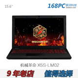 MECHREVO/机械革命 MR X5s LE01 LM02笔记本电脑固态硬盘游戏本PC