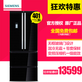 SIEMENS/西门子 BCD-401W(KM40FS50TI) 零度保鲜多开门电冰箱节能