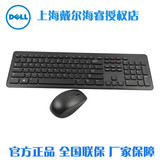 原装正品行货Dell戴尔KM632无线键盘鼠标 键鼠套装 全国联保