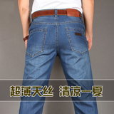 专柜AFS JEEP直筒牛仔裤男薄款 夏季超薄长裤子透气宽松休闲男裤