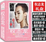 全新BIGBANG写真G-Dragon权志龙个性写真集礼盒装送海报明信片