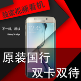 二手SAMSUNG/三星 Galaxy S6 Edge国行曲屏移动4g电信note5联通s7