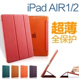 苹果ipad 6保护套5仿皮air2壳平板a1567超薄air1配件a1566红a1475