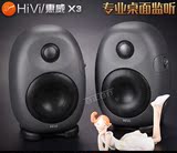 Hivi/惠威 X3台式电脑2.0小音箱另售X4 X5 X6 X8专业有源监听音响
