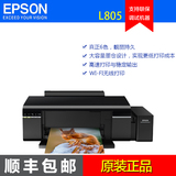 爱普生l805专业照片打印机6色喷墨相片打印机墨仓式带连供Wifi