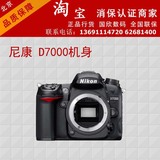 Nikon/尼康 D7000单机 尼康D7000单反机身 专业单反相机 大陆正品