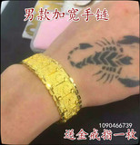 新款镀黄金宽面手链久不褪色越南沙金男女手链欧币首饰饰品送戒指