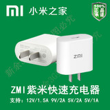 ZMI紫米HA511快充器手机18W充电器小米5手机电源适配器原装正品