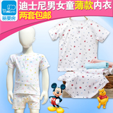 丽婴房童装2016年新款迪士尼儿童宝宝纯棉内衣两件套短袖套装夏装