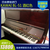 日本二手钢琴KAWAI进口卡瓦依BL51酒红卡哇伊胜国产YAMAHA韩国琴