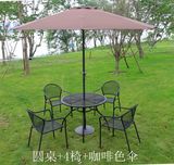 铁艺金属遮阳户外休闲室外花园阳台庭院露天桌椅家具组合大太阳伞