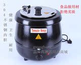 304钢内胆10L 13L黑色电子暖汤煲不锈钢保温粥汤锅桶自助餐用品