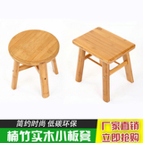 亿利得楠竹小凳洗衣凳实木凳子矮凳非塑料宝宝板凳长条板凳圆板凳