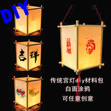 猴年 福字红灯笼DIY手工材料包儿童圣诞节手工燈籠制作手提花灯