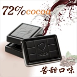 礼盒装72%纯黑巧克力苦甜进口手工原料零食排块批发包邮