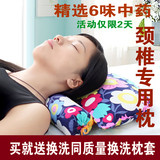 颈椎枕专用枕头 劲椎保健枕 颈椎枕修复脊椎 中药护颈枕荞麦枕