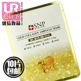 韩国药妆 SNP 黄金胶原蛋白精华面膜 弹力紧致面膜贴 单片