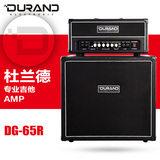 DURAND DG65R 电吉他分体音箱65瓦乐队排练音箱 杜兰德音响