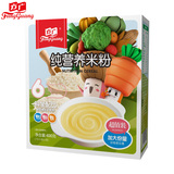 【天猫超市】方广辅食宝宝纯营养米粉1段（6到18个月）400g