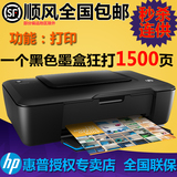 HP 2029彩色喷墨打印机 办公家用照片打印机 学生作业 秒杀连供