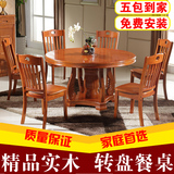 实木餐桌椅组合6人8人橡木圆桌小户型带转盘双层圆形饭桌中式家具
