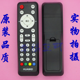 电信HUAWEI华为EC2106V1 EC6106V6 EC6108V8 IPTV机顶盒遥控器