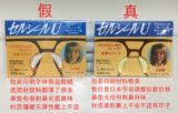 日本セ*ルシール眼镜墨镜太阳镜调整垫高鼻托防滑垫 1对 4件包邮