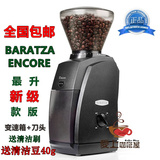 最新到货 全国包邮 美国原装BARATZA ENCORE 锥刀磨豆机 最新版