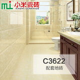 小米瓷砖 卫生间防滑地砖厨房阳台浴室配套地板砖300x300 C3322