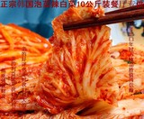 10KG正宗韩国泡菜20斤手工辣白菜全网最低饭店专供出口专供