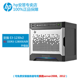 HP/惠普 MicroServer Gen8 微型服务器E3-1230 v2  8GB 特配版