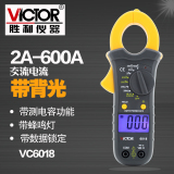 胜利正品 钳形万用表VC6018 钳形表 数字电流表 2A-600A 电容背光